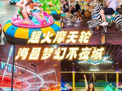 -三亚海昌梦幻海洋不夜城
