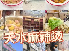 -马玉林天水麻辣烫·清真(莫尔街西门店)