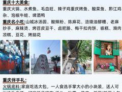 -观音桥步行街