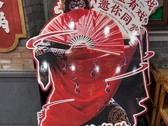 -吼堂老火锅(太古里总店)