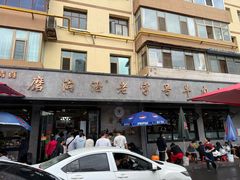 -清真磨沟沿老字号牛肉面(总店)