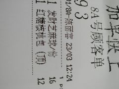 账单-益健名厨海鲜城(夏湾店)