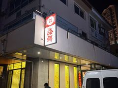 -72号海鲜私房菜