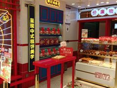 -楊記桃酥王(下马坊店)