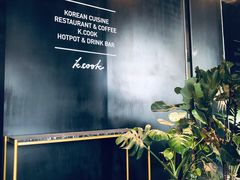 -KCOOKING概念韩餐(世茂52+店)