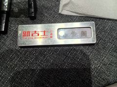 -新吉士·上海菜(浦东LCM置汇旭辉店)