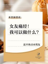 -广禾堂月子餐(国妇婴店)