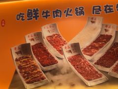 -牛品荟牛肉火锅(新城广场店)