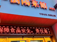 -好帮厨·下饭浏阳菜·坚持现炒(月湖店)