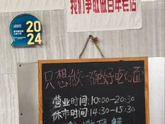 -沪西老弄堂面馆(定西路店)