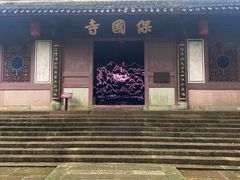 -宁波市保国寺古建筑博物馆