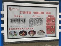 -滑县服务区便利店