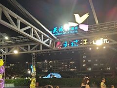 -渔家火锅·海鲜自助餐·演艺(亚龙湾天域酒店)