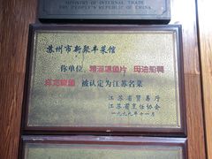 -新聚丰菜馆(太监弄店)