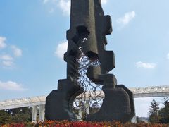 -二一九公园
