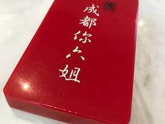 -成都你六姐·牛肉冒菜·麻辣香锅(长泰广场店)