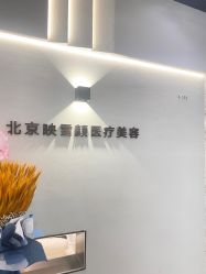 -幼泡泡连锁美容医疗