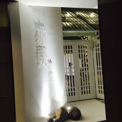 -亦美瑜伽·普拉提