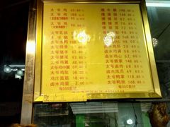 -周生记太爷鸡(文明路店)