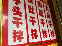 -双冰面馆(茶南店)