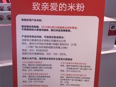 -小米之家(渝中龙湖时代天街店)