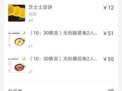 -好人民间小吃(镇江八佰伴店)