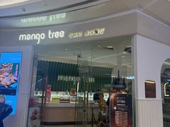 -mango tree芒果树泰国餐厅(青岛万象城店)