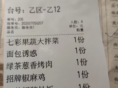 -绿茶餐厅(成都大悦城店)