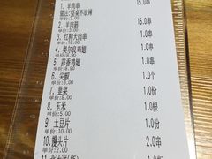 -伊爽串吧