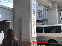 -中国中医科学院西苑医院(本部)