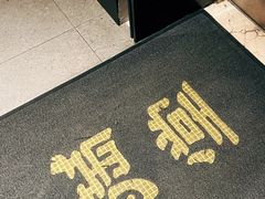 -满堂匠心川宴·私房菜(天府三街店)