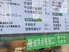 -黑窑厂糖油饼烤鸭·清真菜(旗舰店)