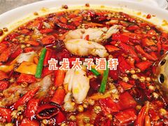 香辣馋嘴牛蛙-亢龙太子酒轩·花园店