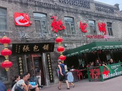 -张包铺(道外店)