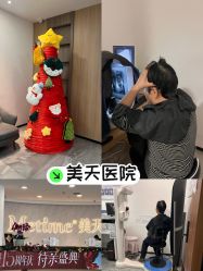 -大连美天医疗美容医院