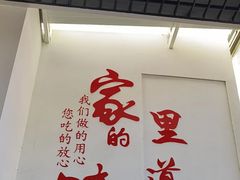 -柳沟豆腐宴69号福豆堂