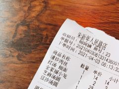 -朱新年·苏式汤团·面点(北寺塔店)