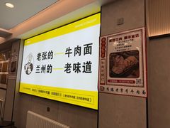 -张有德老字号牛肉面(总店)