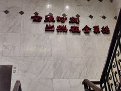 -北京全聚德(天安门店)