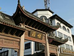 -张家港凤凰山景区恬庄古街