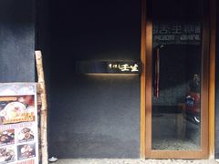 -京怀石·壬生