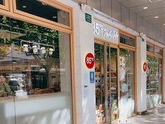 -85度C(生甜甜圈研究工坊·上海松江人民北路店)