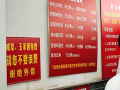 -津门张记包子铺(华昌道店)