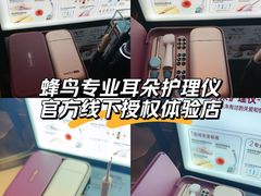 -鹰巢数码EAGLE’S NEST(燕莎店)