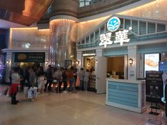 门面-翠华餐厅(正佳广场店)