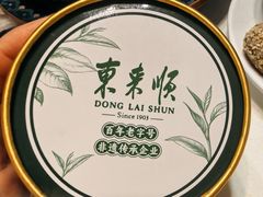 -东来顺饭庄(西直门店)