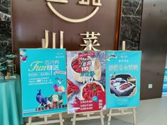 门面-雀蓝川菜(奥体广场店)