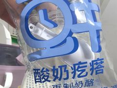 -好奶呀内蒙古甄选(蓝旗街店)