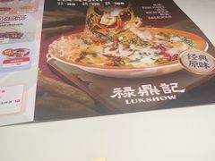 -禄鼎记·排队俩小时都要吃的酸菜鱼(石牌桥店)
