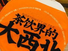 -放哈·甜醅子奶茶创造者(正宁路店)